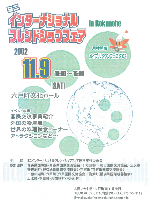 2002: Foire Internationale Rokunohe Japon